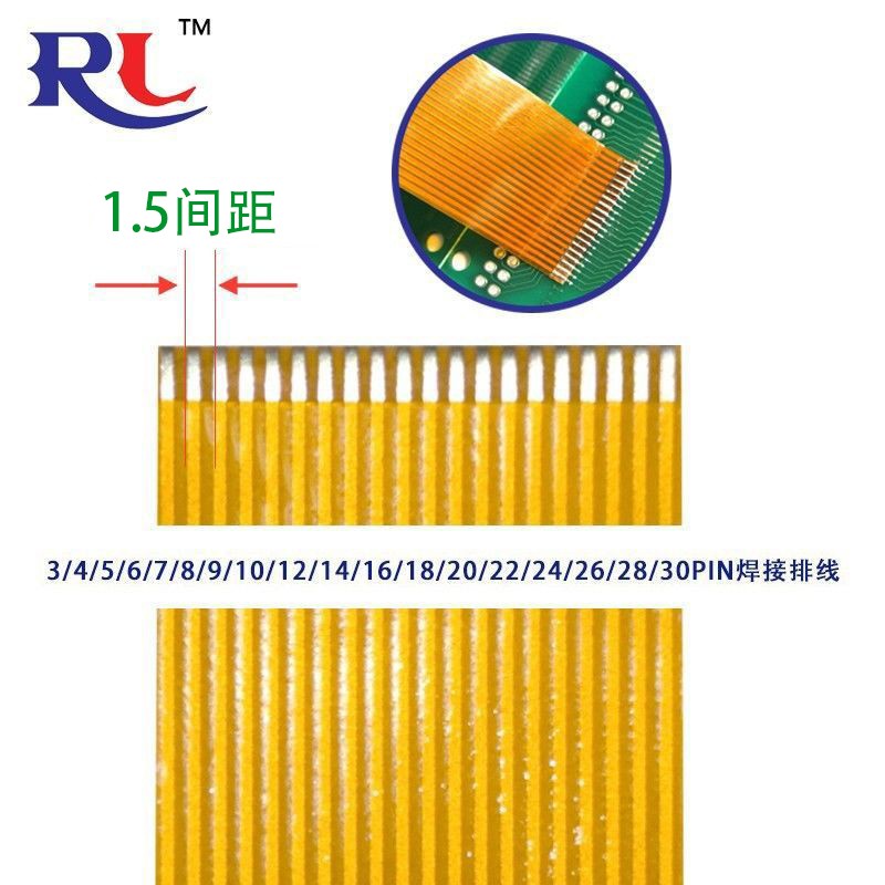 fpc焊接排线1.5间距3-30P
