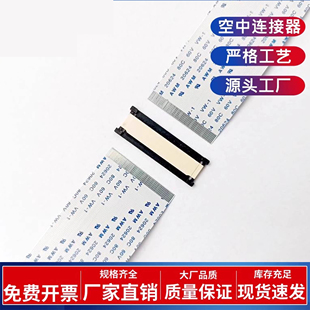 FFC/FPC排线连接器0.5间距6/12/20/24/30/40/50/60P延长空中对接