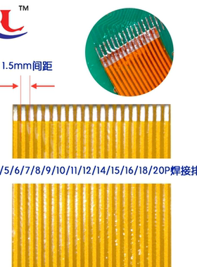 1.5间距扁平线4/5/6/7/8/9/10/12/20/24/36/40pin焊接FPC/FFC排线
