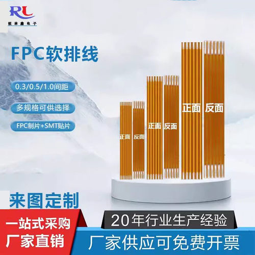 FPC/FFC软排线2.0间距焊接排线3P-30P柔性线长度10-450mm柔性排线