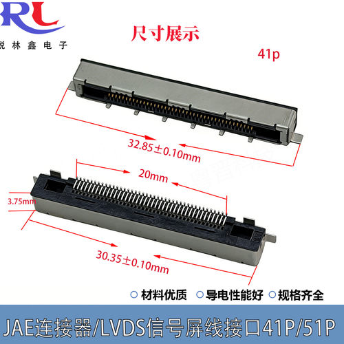 JAE连接器LVDS信号屏线接口