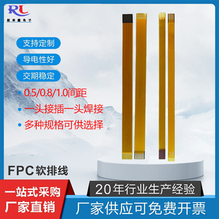 一头插接一头焊接FPC排线间距0.5 65P长度44 110MM 1.0芯4