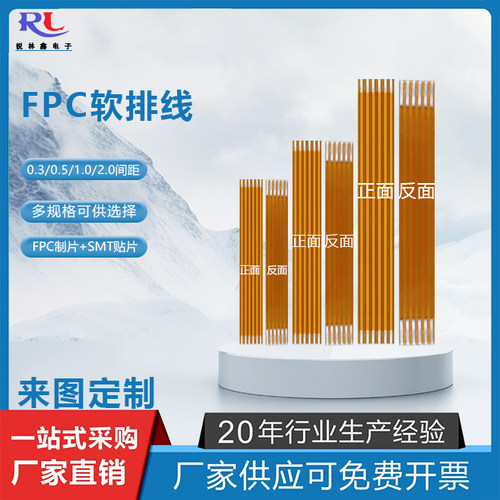 FPC/FFC软排线2.0间距焊接排线3P-30P柔性线长度20-500mm柔排线