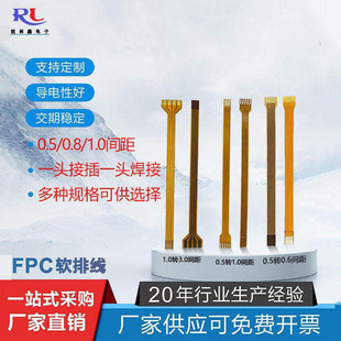 28Pin芯 一头插接一头焊接FPC排线转间距4