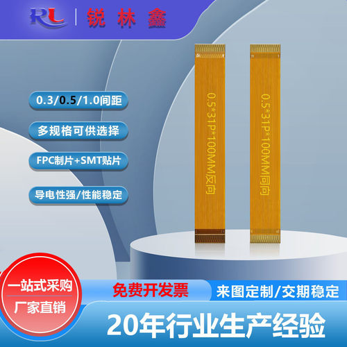 FPC软排线0.5间距24P-45P接插式