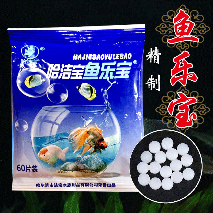 鱼乐宝除氯净水剂鱼药杀菌水质
