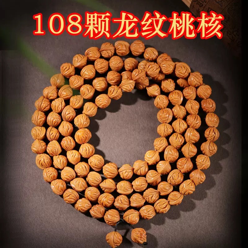 秦岭龙纹桃核纯野生小龙纹小尺寸密度高小金豆男女款手持手串配阶