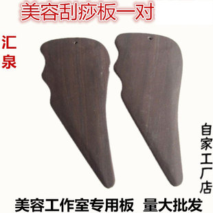 汇泉木鱼石按摩刮痧板面部脸部全身两件套秀媛堂保健美容直销批发