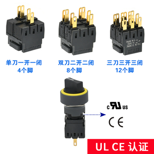 411一开一闭 金宏16MM选择开关 带黄圈2档3档圆形方形旋转按钮M16