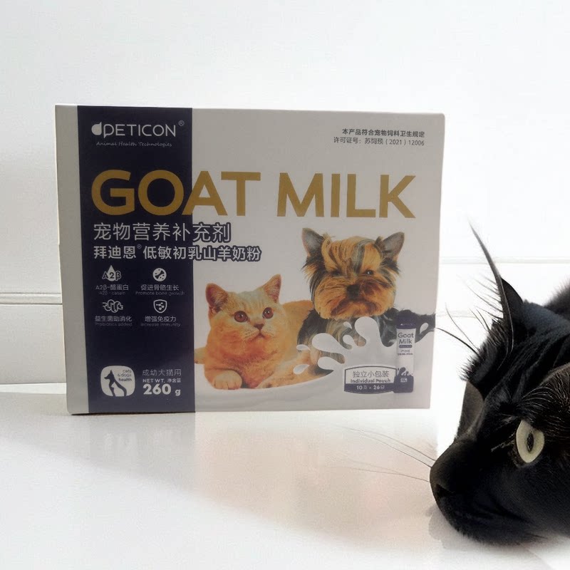 拜迪恩营养低敏初乳山羊奶粉宠物猫益生菌