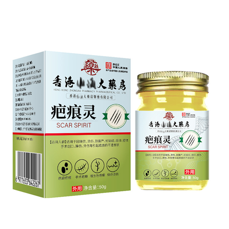 疤痕修护霜祛芭膏淡化老旧伤疤手术疤痕淡痘印痘坑疤痕膏