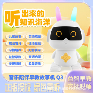 新款外贸儿童早教故事机英文阿拉伯语早教机器人学习机早教机批发