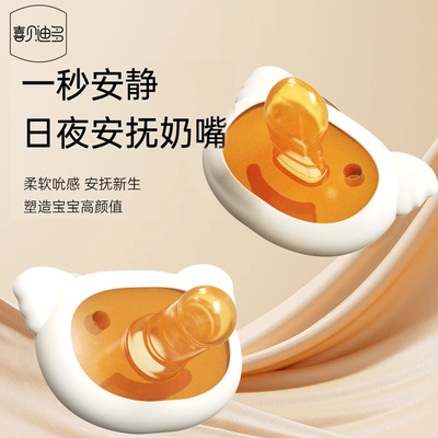 安抚奶嘴0到36个月防胀气一岁以上新生婴儿安抚嘴睡觉防龅牙硅胶