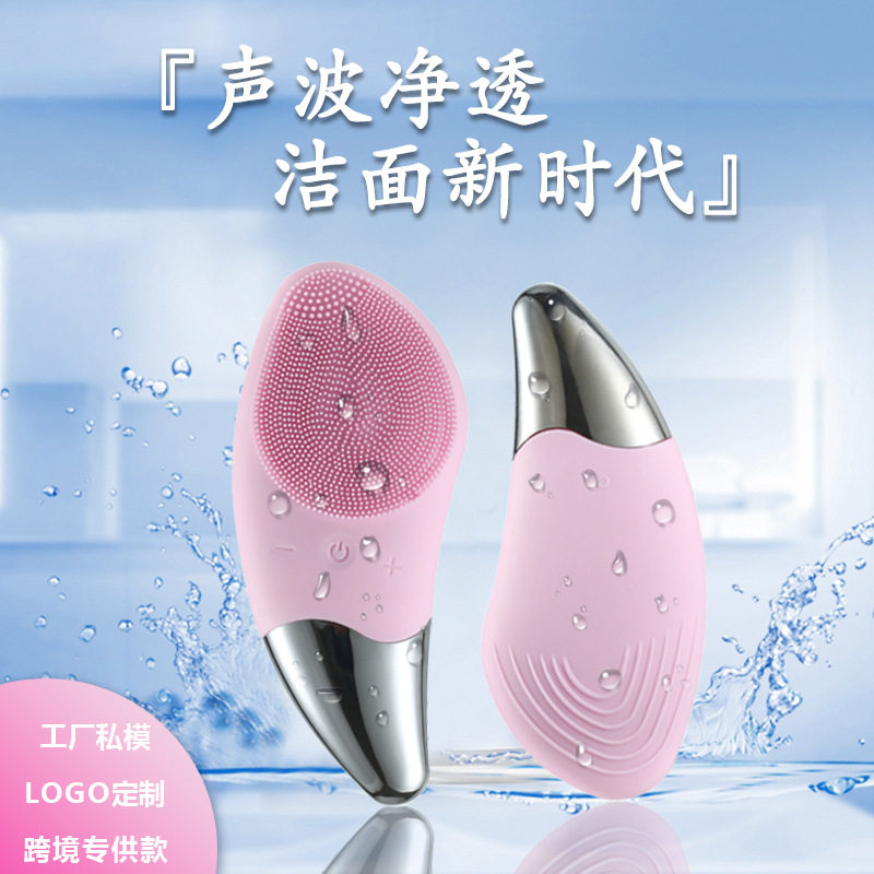 新款充电硅胶洁面仪电动洗脸仪导入仪迷你防水超声波毛孔清洁器