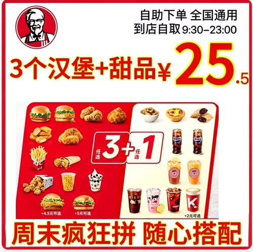 KFC肯德基周末疯狂拼四拼香辣滋滋烤鸡腿堡 奥尔良烤鸡腿堡双人餐