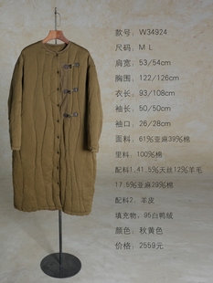 沉香布衣草堂几见冬圆领复古牛角扣中长羽绒服新中式W34924改