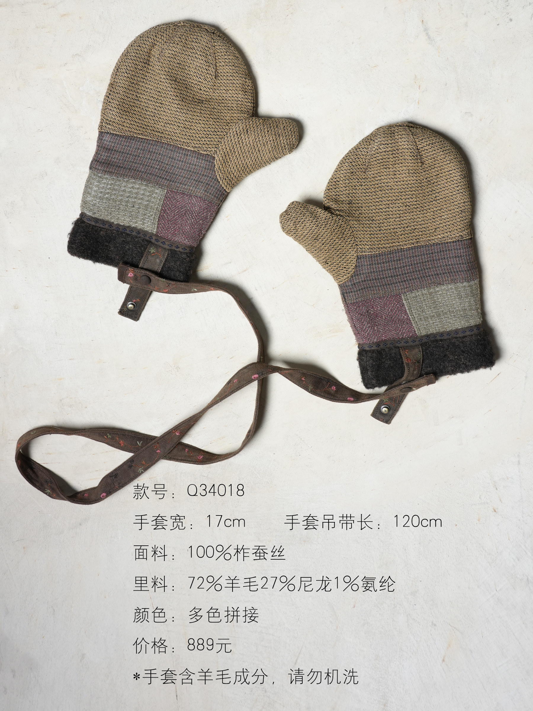 沉香布衣草堂 几见连指手套 Q34018秋冬拼接柞蚕丝保暖文艺改,服饰配件/皮带/帽子/围巾,手套,淘宝优惠券,粉丝福利购,淘宝优惠卷