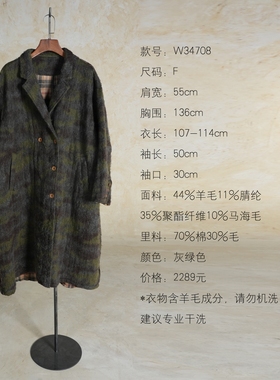 沉香布衣草堂休闲大外套W34708无活动