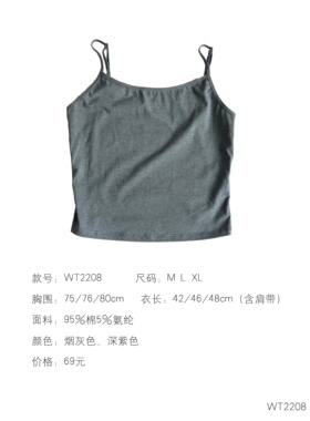 沉香布衣草堂几见WT2208短款半截小背心柔软打底J25u03040