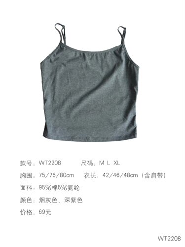 沉香布衣草堂几见WT2208短款半截小背心柔软打底J25u03040