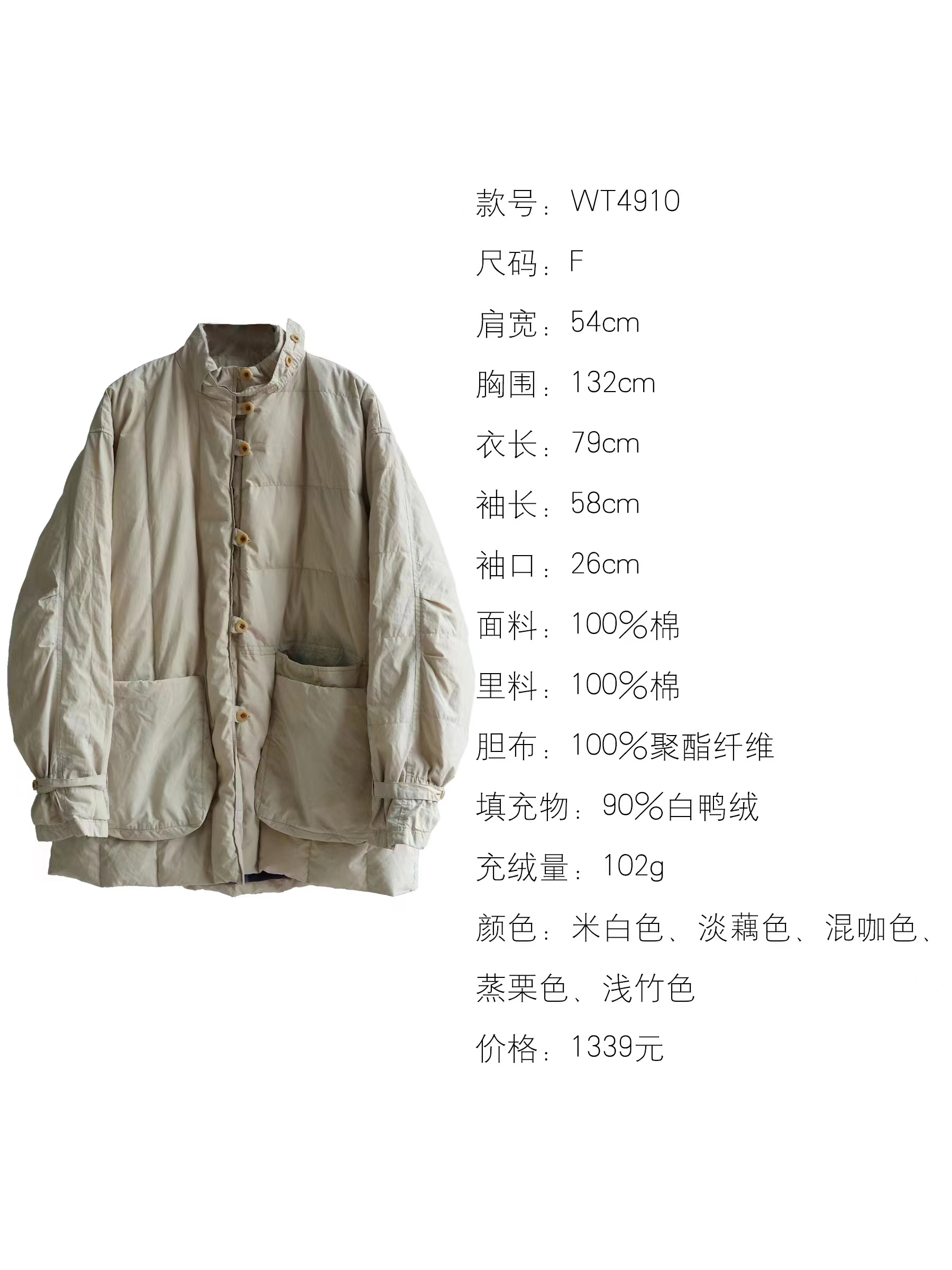 沉香布衣草堂 几见 白鸭绒保暖 多色羽绒服 宽松慵懒WT4910无活