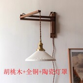 复古折叠胡桃木壁灯日式 书房客厅卧室床头灯茶室民宿怀旧咖啡厅灯