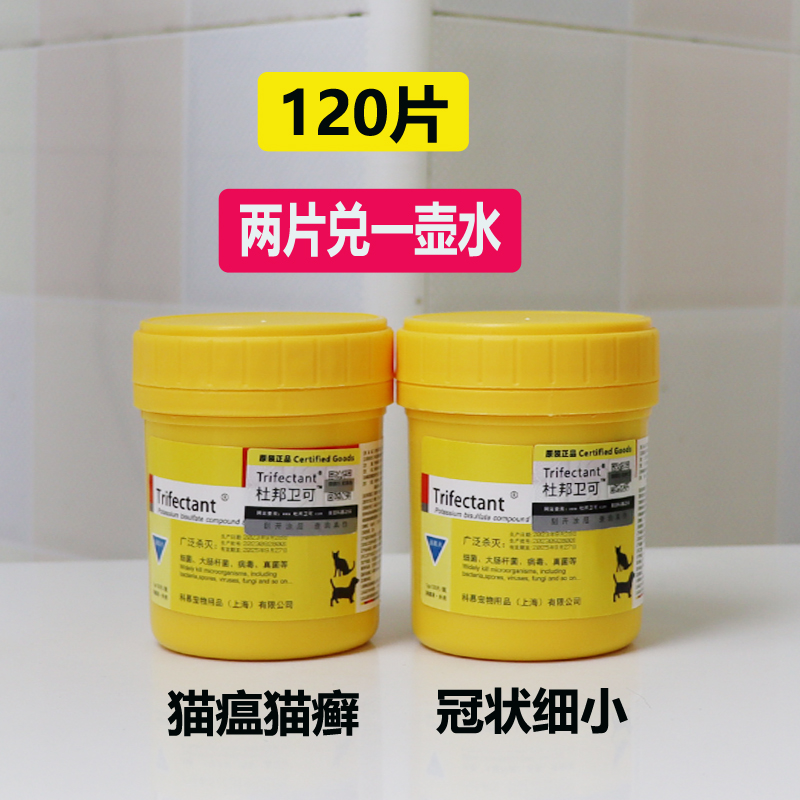 杜邦卫可消毒粉兽用除臭杀菌猫癣