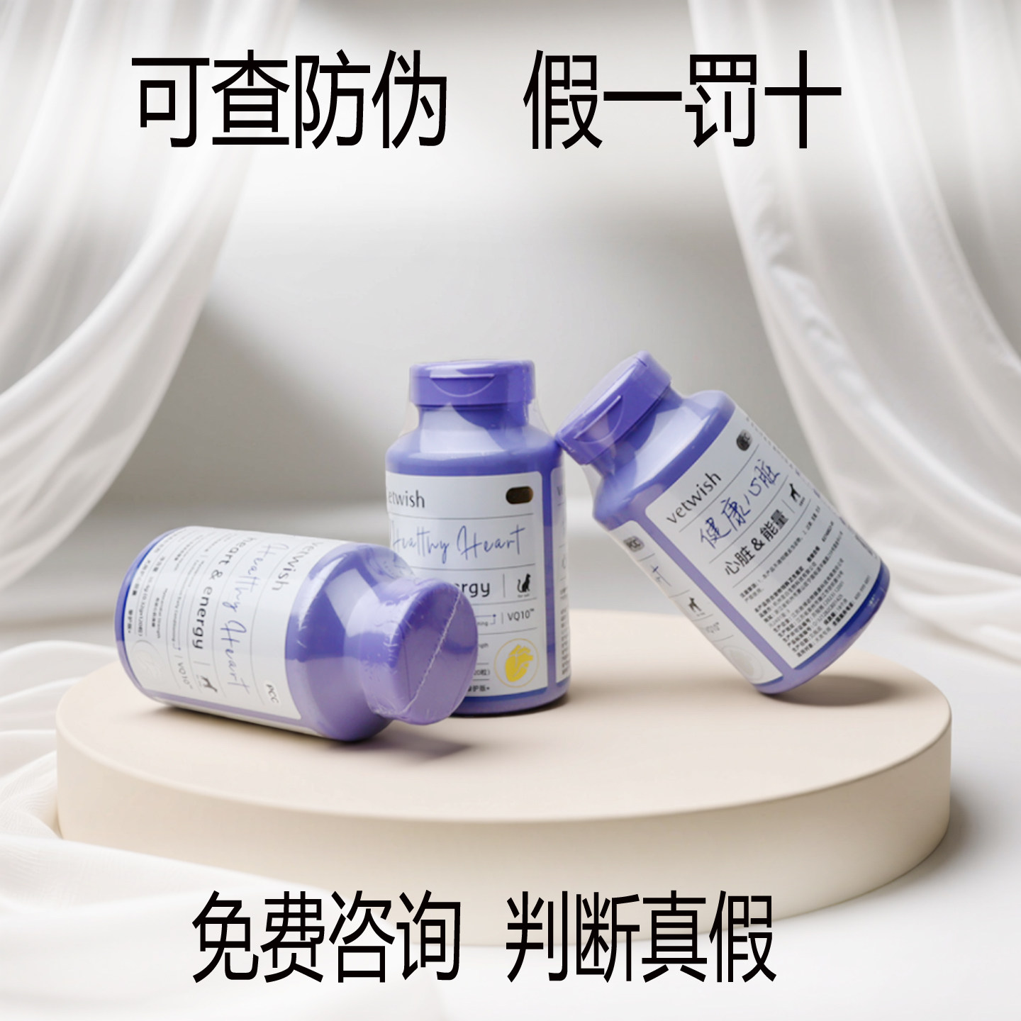 vetwish唯特适辅酶Q10狗狗猫咪图片