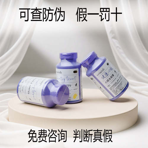 vetwish唯特适辅酶Q10狗狗猫咪
