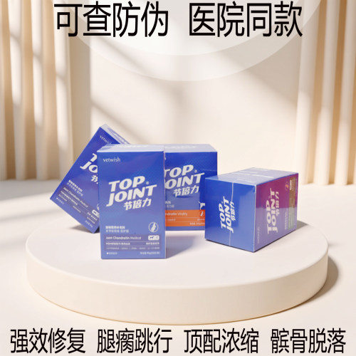 vetwish唯特适鲨鱼软骨素节倍力