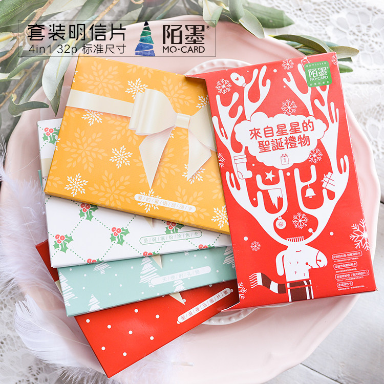 陌墨盒装礼物异形涂色圣诞贺卡