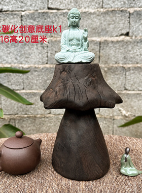 香樟木碳化古风碳化底座博古架实木工艺品摆件底座木雕木座K1