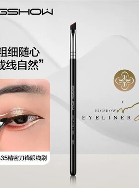 e秀eigshow e835精密刀锋眼线刷单支刷多用刷化妆师便携软毛