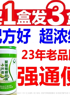 斯强芦荟聚葡萄糖胶囊清康芦荟胶囊润肠通便中老年人便秘者排宿便