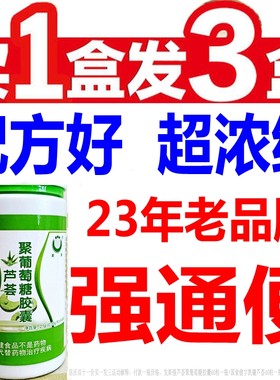 芦荟苷含量高超浓缩配方好老品牌