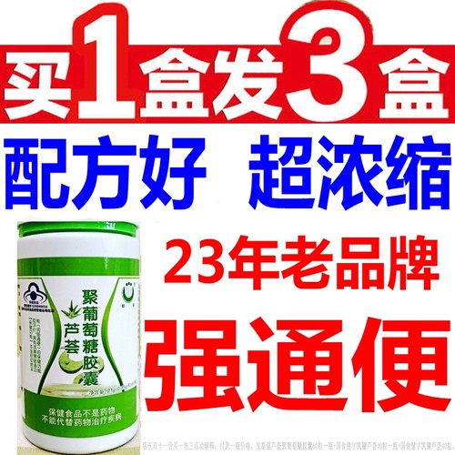 芦荟苷含量高超浓缩配方好老品牌