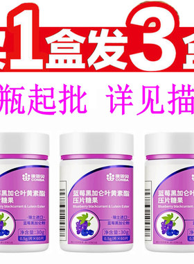 叶黄素蓝莓康恩贝专利