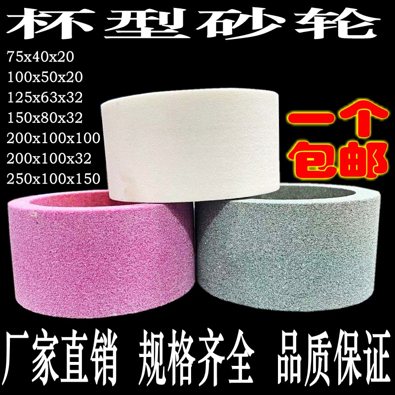 绿碳化硅砂轮磨刀杯形非标定做