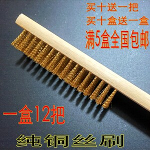 刷不锈钢丝打磨钢丝刷文玩钢丝刷除锈钢丝刷清洁刷钢丝木柄铜丝刷