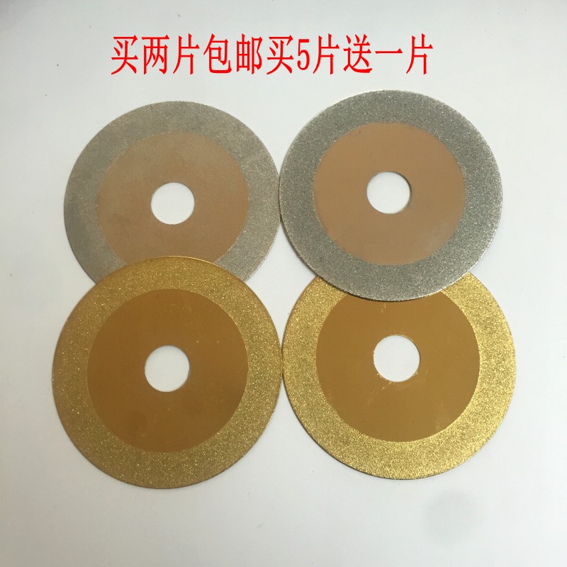 特点：镀钛金刚石锯片-切片-磨片（干湿两用）采用粉末合金热压成型，使用寿命长，具有很高的硬度，耐磨性，和优良的抗冲击性，产品涉及石材，陶瓷，玻璃，硬质合金，宝玉石加工等领域，具有割缝小，锋利度高等特点，可以用来打磨，切割物体表面，适用范围广。亲们 我们是江浙沪包邮 其他地方联系客服商量邮费哦