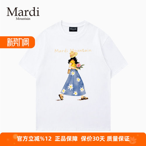 MardiMountain纯棉短袖女T恤