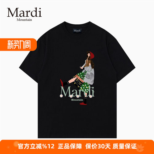 MardiMountain纯棉短袖女T恤
