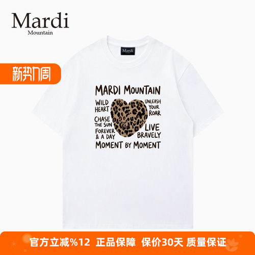 MardiMountain纯棉短袖女T恤