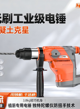 领航新款7606S电锤工业级手持式混凝土克星防扭手轻机身四坑夹头