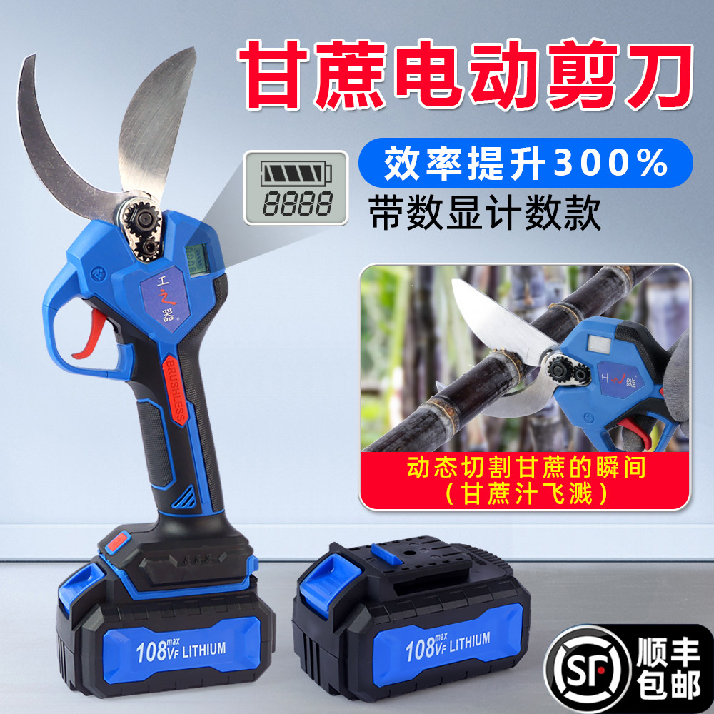 超长续航割甘蔗神器电动剪枝锂电池电剪机甘蔗电动剪刀便捷砍甘蔗