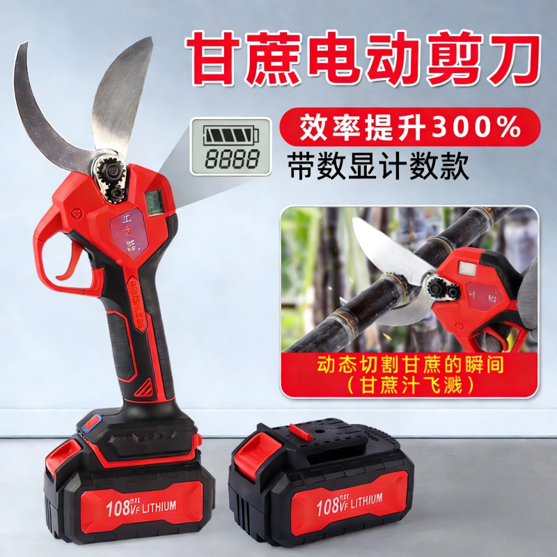 砍甘蔗神器电动甘蔗剪专用剪刀电动剪甘蔗神器切割机切节机大开口