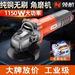 领航无刷角磨机大功率切割机工业级交流220V手磨机手持电动磨光机