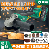 高品质角磨机锂电打磨机多功能切割抛光机 百量充电式 主打续航