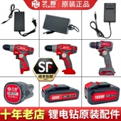 艺智手钻充电器12v18V21V36v48锂电池配件原装 螺丝刀手电钻裸机头