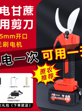 纯铜电动甘蔗剪电剪机电动割甘蔗神器锂电剪树枝修剪广西砍甘蔗刀